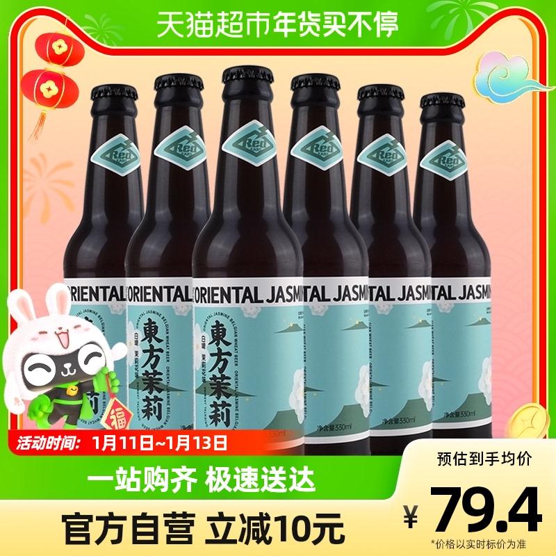 Bia tai đỏ hoa nhài phương đông 330ml*6 chai bia thủ công Bia trắng lúa mì kiểu Bỉ