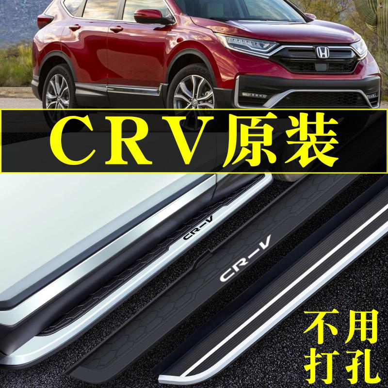 23 Bàn đạp Dongfeng Honda CRV ban đầu nhà máy 12-23 xe bàn đạp ban đầu được sửa đổi chào mừng bên bàn đạp đặc biệt