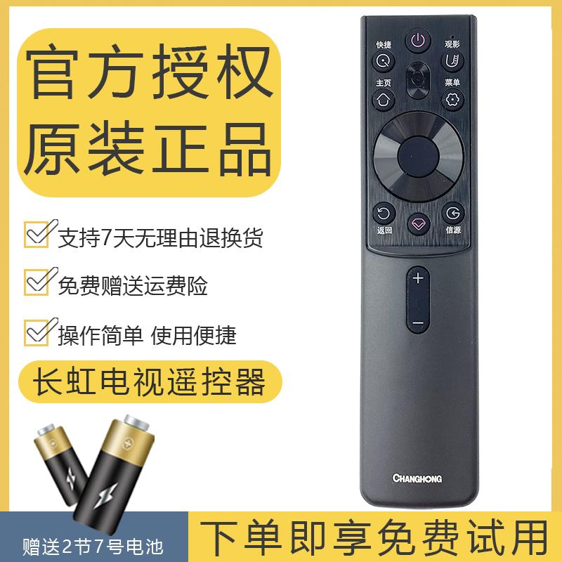 Điều khiển từ xa TV Changhong chính hãng RBG400VC 55G7S 65G7S 55G7 65G7 D4PS D5H