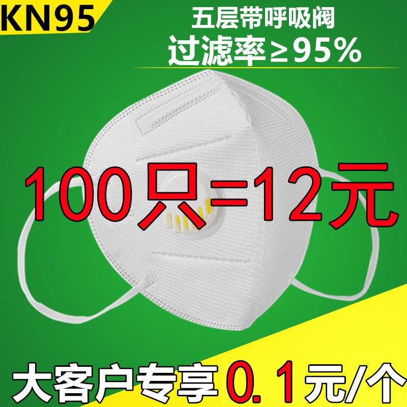 Mặt nạ KN95 có van thở chống bụi tiêu chuẩn dành cho người lớn nhà sản xuất miếng độc lập không dệt màu đen xám trắng gb