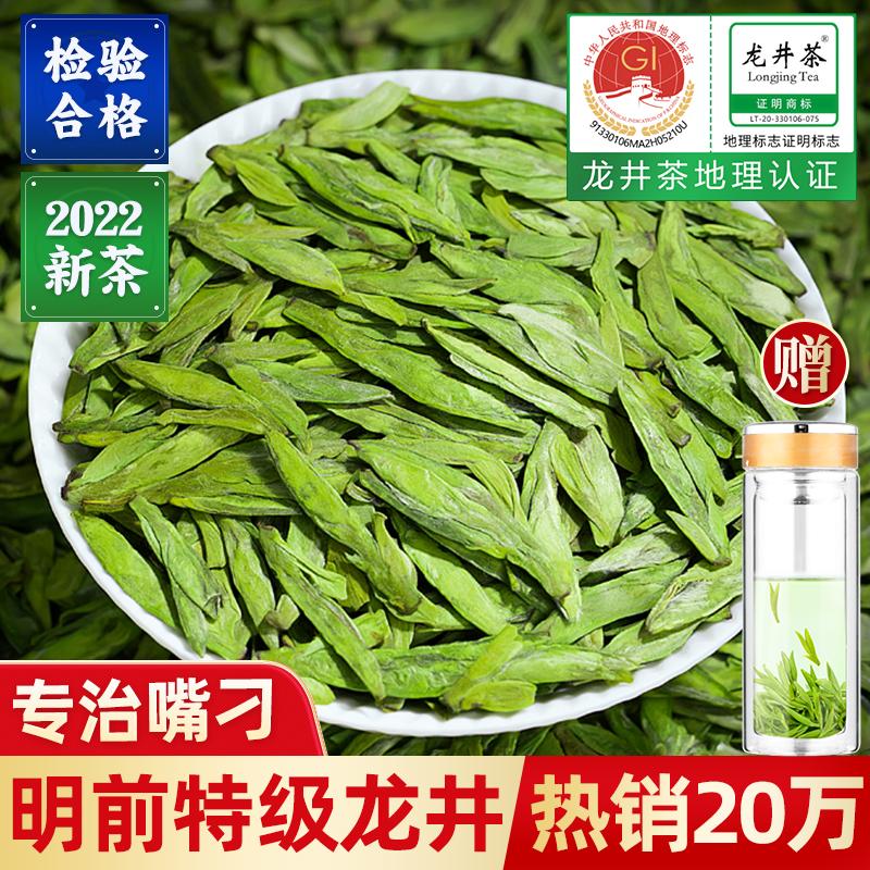 Trà Long Tỉnh Hoàng đế Zhengshan 2022 trà mới loại đặc biệt đích thực Hàng Châu Mingqian Longjing trà xanh hương vị mạnh 500g