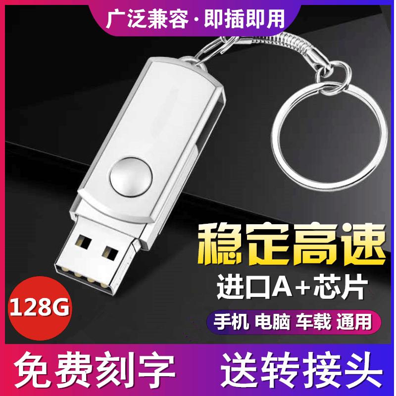 Ổ đĩa flash tốc độ cao 128g Điện thoại di động Huawei vivo máy tính Ổ đĩa flash USB kim loại 256G sinh viên 64g chữ miễn phí chính hãng