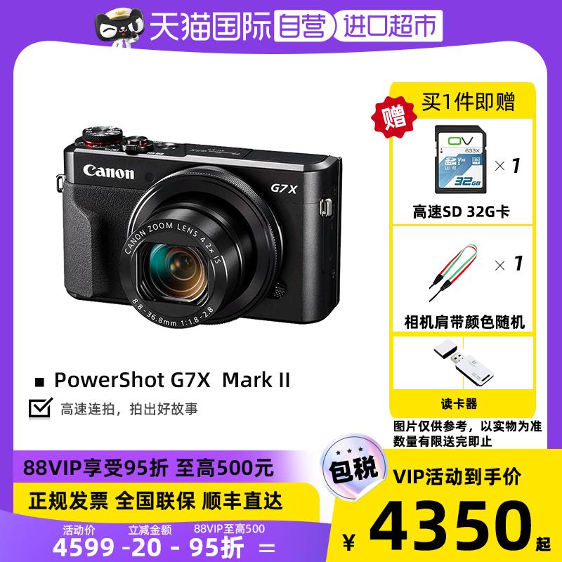 [Tự vận hành] Máy ảnh kỹ thuật số Canon / Canon g7x2 dành cho sinh viên Máy ảnh vlog cấp độ du lịch HD