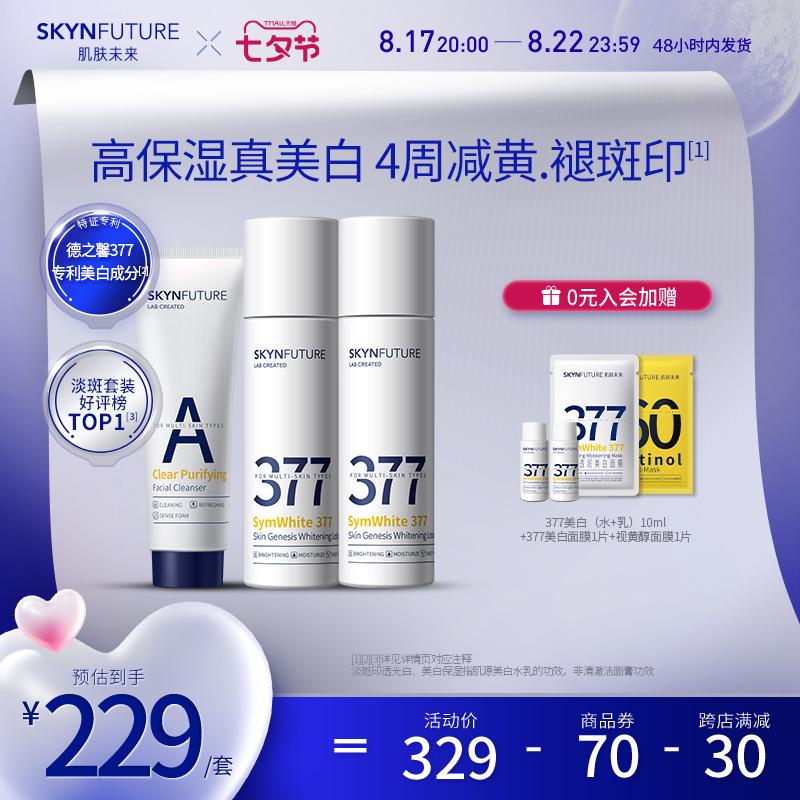 Skin Future 377 Tinh Chất Làm Trắng Sữa Nước Sản Phẩm Chăm Sóc Da Trọn Bộ Nam Nữ Trị Mụn Dưỡng Ẩm Dưỡng Ẩm Làm Mới Loại