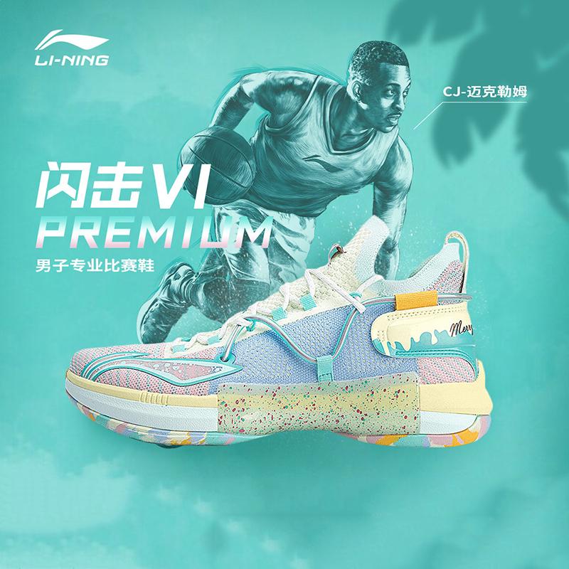 LI NING FIGHT 6 Giày bóng rổ Giáng sinh Giày nam giới mới có độ hấp thụ sốc thấp chính hãng Giày thể thao chiến đấu thực tế ABAP071