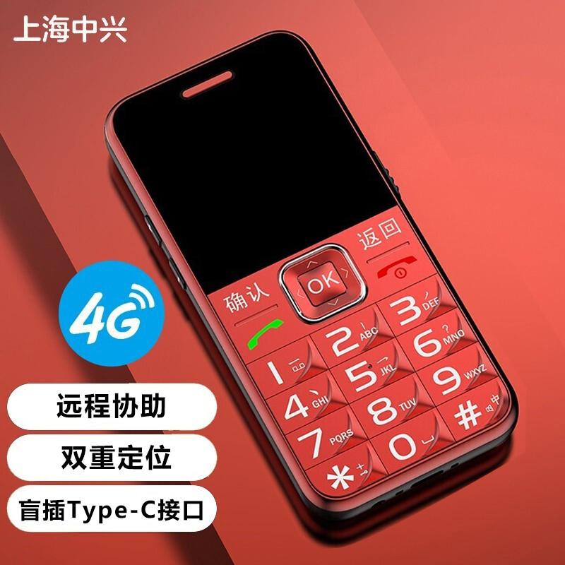 ZTE Guardian Treasure K580 điện thoại cho người già chữ to giọng nói to L580 nút to đầy đủ Điện thoại Netcom 4G cho người già