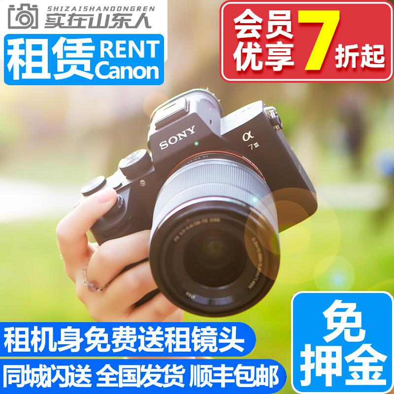 Cho thuê máy ảnh Sony ILCE-a7 a7r2 a7m2 a7m3 a7c a7r3 full-frame micro-single-eye camera cho thuê