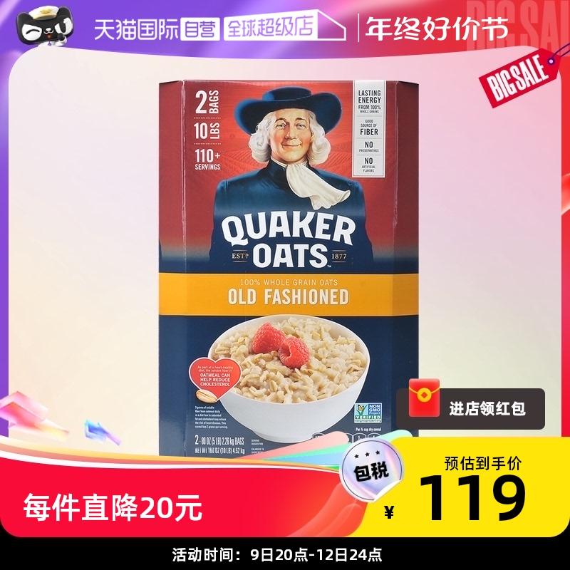 [Tự vận hành] Bột yến mạch nguyên chất truyền thống Quaker Bữa sáng pha nước uống Dinh dưỡng thay thế bữa ăn 4,52kg nhập khẩu từ Mỹ