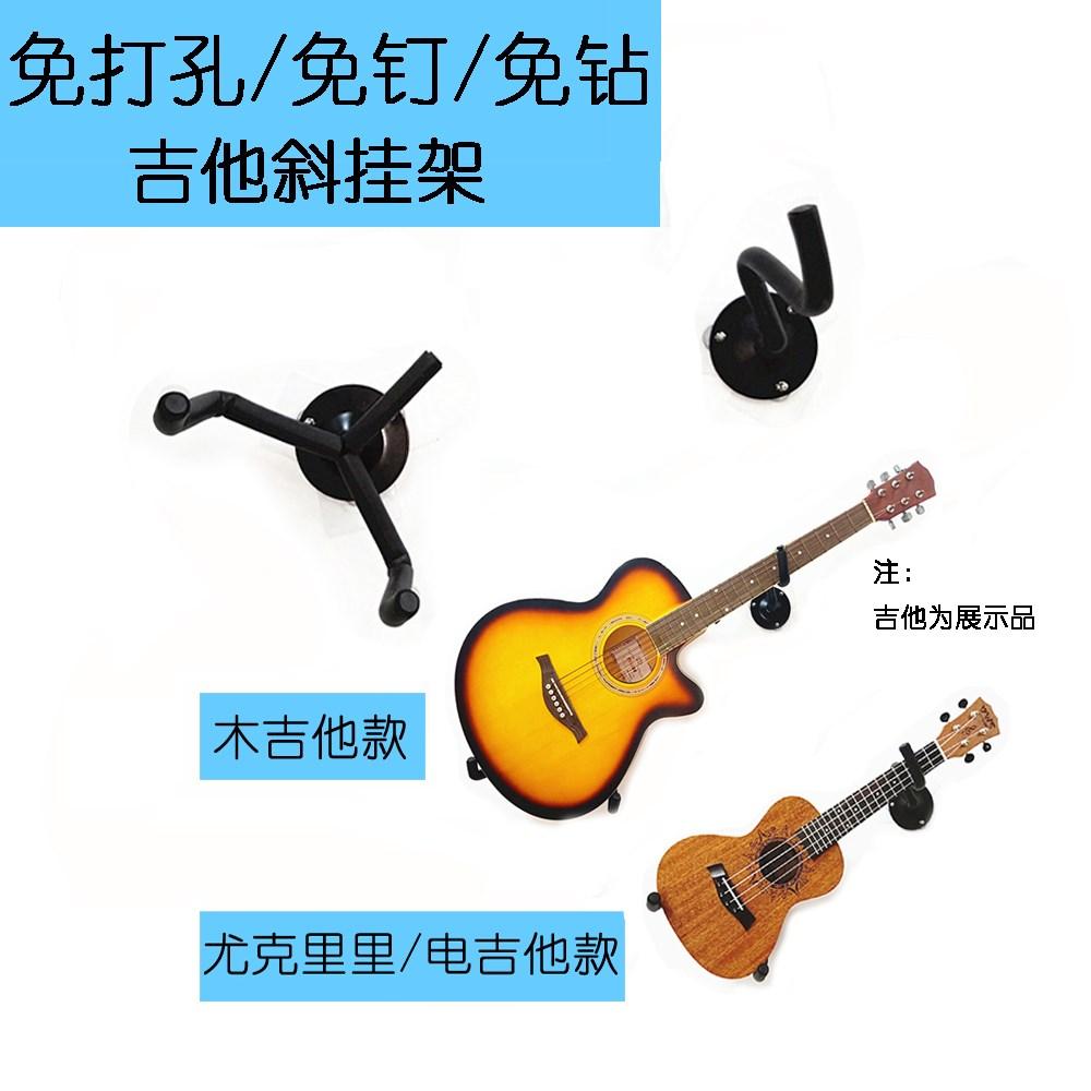 Không Có Lỗ Đàn Guitar 2 Móc Xéo Đàn Ukulele Móc Treo Đinh Pipa Zhongruan Xiên Treo Tường Móc Đỡ Giá Đỡ