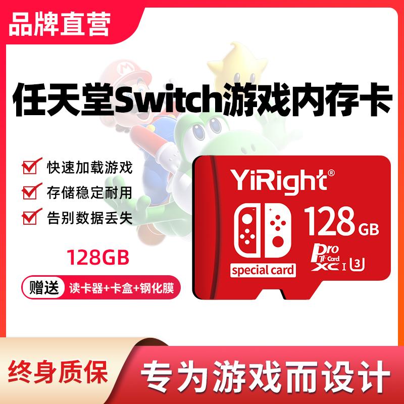 [Chuyển đổi chuyên dụng] Thẻ nhớ Nintendo Thẻ nhớ 128g, thẻ nhớ chuyển mạch, thẻ nhớ mở rộng máy chủ NS, bảng điều khiển trò chơi 3ds, thẻ nhớ mở rộng tốc độ cao, thẻ TF cầm tay nhỏ gọn