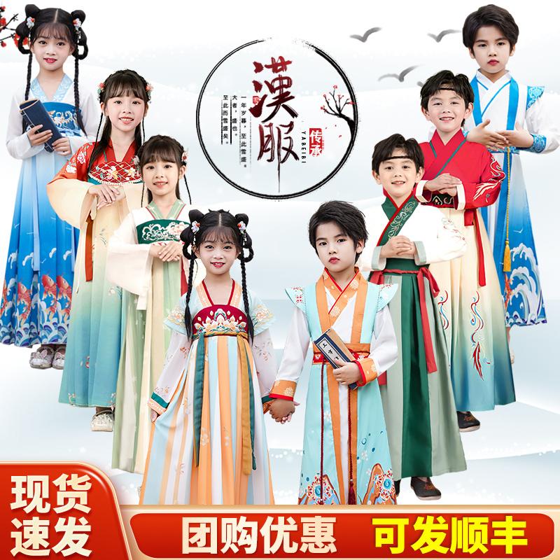 Hanfu bé trai và trẻ em phong cách Trung Quốc quần áo trường quốc gia quần áo biểu diễn đọc kinh quần áo bé gái trang phục cổ đại kinh sách ba ký tự quần áo biểu diễn của trẻ em