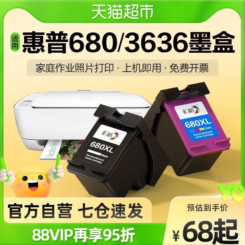 Lưới màu áp dụng cho HP 680 Ink Hộp 3636 3638 3776 3777 3778 3838 Máy in 2676