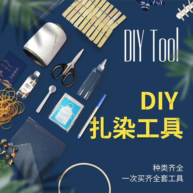 Tie-nhuộm handmade DIY dụng cụ miệng nhọn chai may vá ban nhạc cao su thêu kéo dài mô hình phiên bản khối gỗ que kem nhuộm vật liệu gói