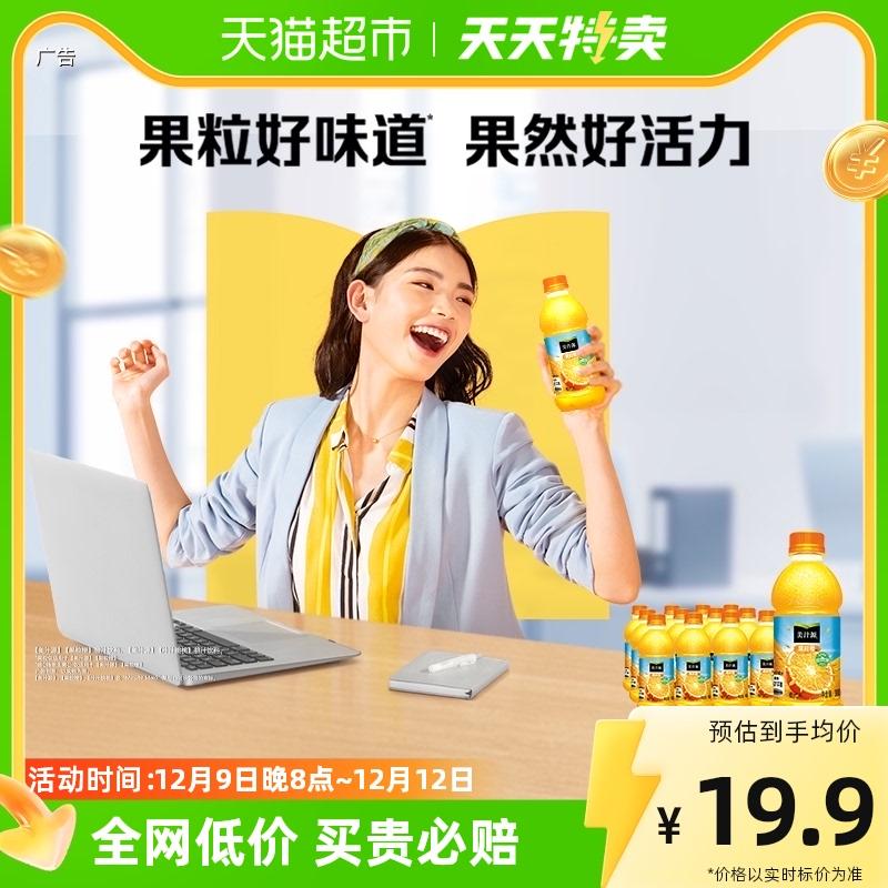 Nước giải khát Coca-Cola Minute Maid Nước Cam Nước Cam 300mlx12 chai