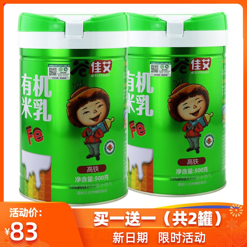 Sữa gạo giàu chất sắt hữu cơ Gu Jiaai 500g bột gạo cho trẻ sơ sinh đóng hộp bột mịn thực phẩm không chủ yếu bột gạo nội địa