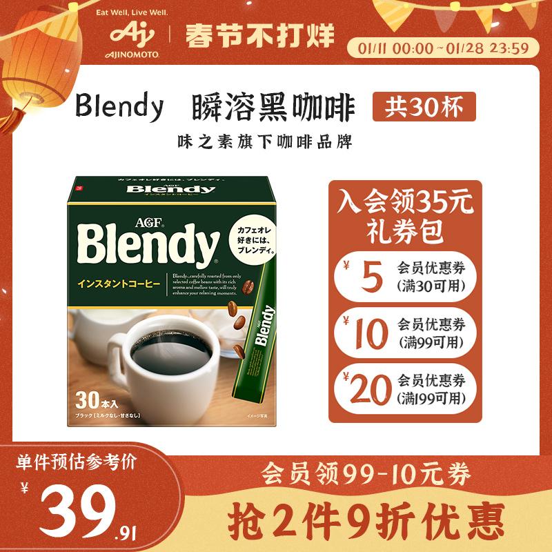 Cà phê hòa tan Blendy chiết lạnh cà phê đen nguyên chất không đường sảng khoái đá sinh viên gói chia sẻ bột cà phê agf Mỹ