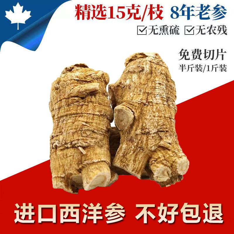 Nhân Sâm Mỹ Canada Hộp Quà Nhập Khẩu 500G Nguyên Nhánh Nhân Sâm Mỹ Chính Hãng Như Cha Mẹ Thái Lát Tặng Chính Hãng Flagship Store