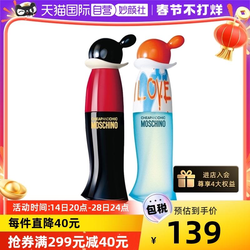 [Tự vận hành] nước hoa nam và nữ moschinoMOSCHINO 30mL hương hoa và trái cây xạ hương sau hương thơm