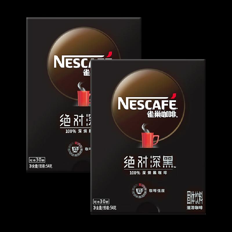 Cà phê đen hòa tan Nestlé Tuyệt đối 30 thanh*2 hộp Nước uống đặc giải khát văn phòng rang đậm 100%