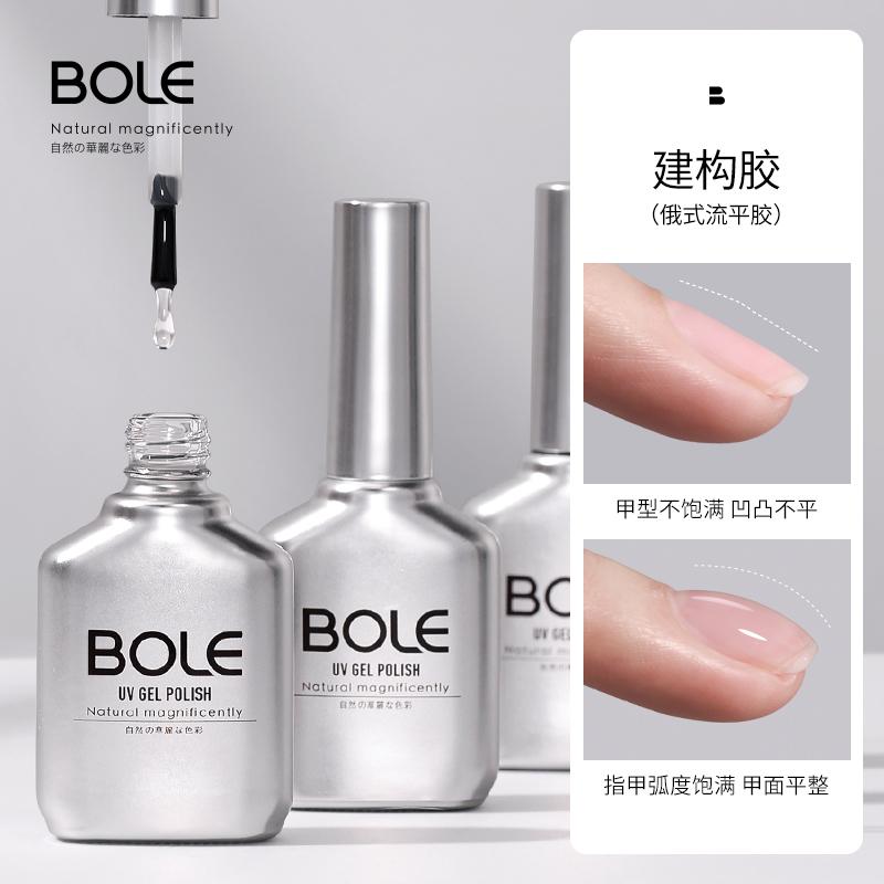 BOLE Bole keo xây dựng san lấp mặt bằng gia cố định hình keo dán móng 3 trong 1 đèn chiếu keo dán móng nail shop chuyên dụng