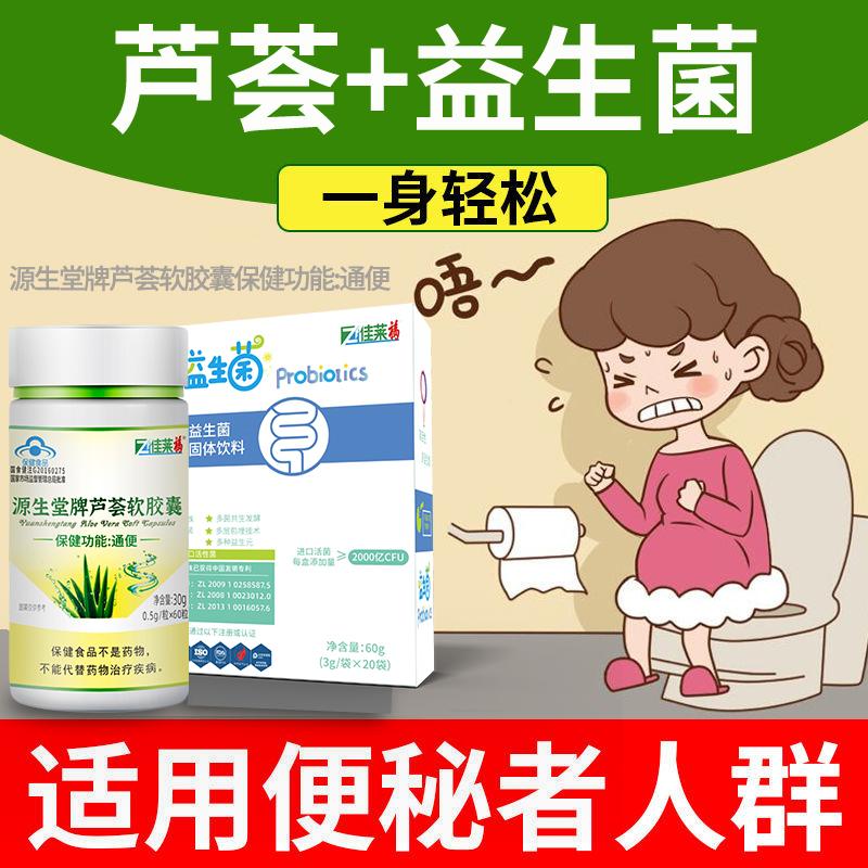 Canafe Aloe Vera Soft Capsule Dưỡng ẩm cho ruột và đánh bại chứng táo bón