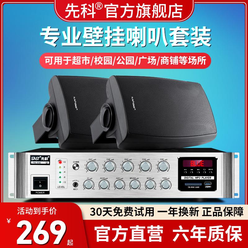 Xianke Wall Audiovutions SOUND Box Store