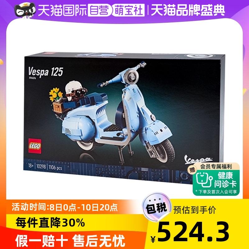 [Tự vận hành] LEGO Khối xây dựng LEGO sê-ri bậc thầy sáng tạo 10298 Đầu máy xe đạp Vespa Vespa