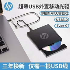 Ổ đĩa quang ngoài HP hp máy tính xách tay máy tính xách tay tất cả trong một di động đa năng USB3.0 máy tính Ghi đĩa DVD/CD