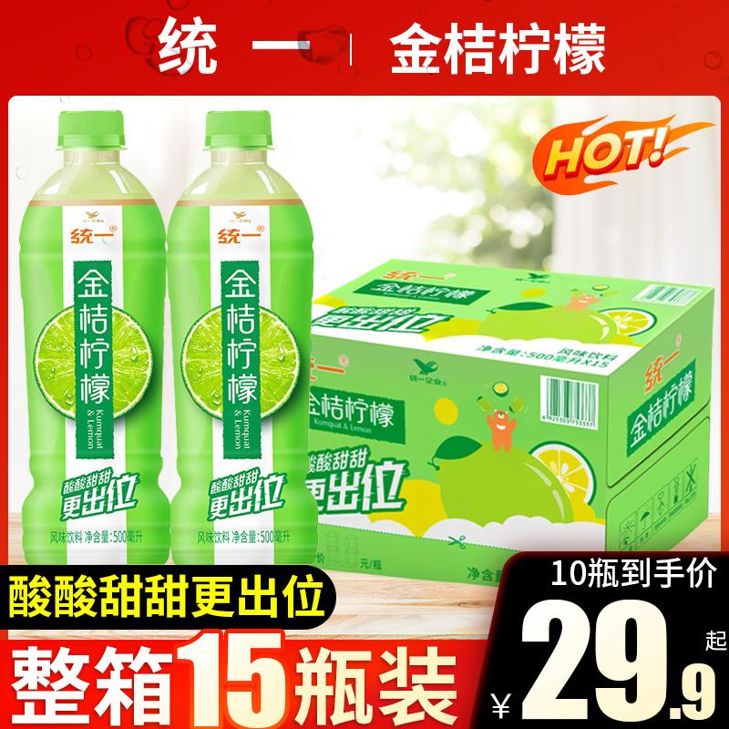 Thống Nhất Quất Chanh Thiên Quan Phù Hộ Hương Vị Trà Xanh Uống Mùa Hè Giảm Đau Buồn 500Ml * 15 Chai FCL Bán Buôn