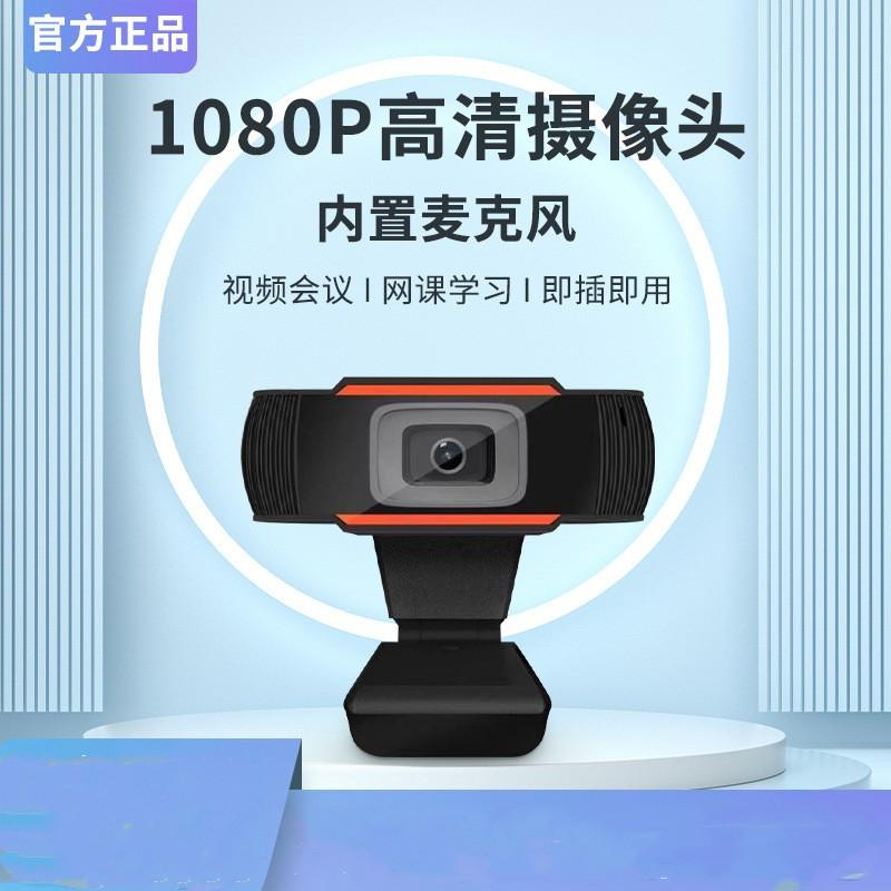 Ống kính máy tính HD 1080P với camera micrô có dây USB không cần ổ đĩa Lớp học trực tuyến tại nhà máy tính để bàn thông minh 4k