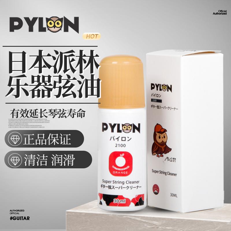 Pailin Pylon 2100 Điện Dây Đàn Guitar Gỗ Dầu Ballad Dây Bass Phủ Chống Gỉ Chăm Sóc Bảo Dưỡng Dầu Bôi Trơn