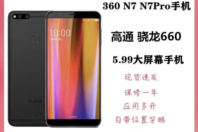 Điện thoại di động 360 độ N7/7pro/7lite đầy đủ Netcom 4G ứng dụng duyệt vị trí điện thoại di động dự phòng công việc đa mở