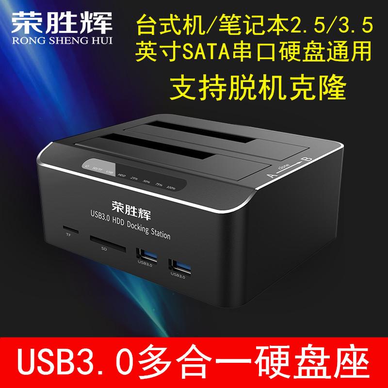 Ổ cứng di động USB3.0 hai đĩa Hộp ổ cứng 2.5/3.5 inch Đế ổ cứng đa chức năng SATA đa năng