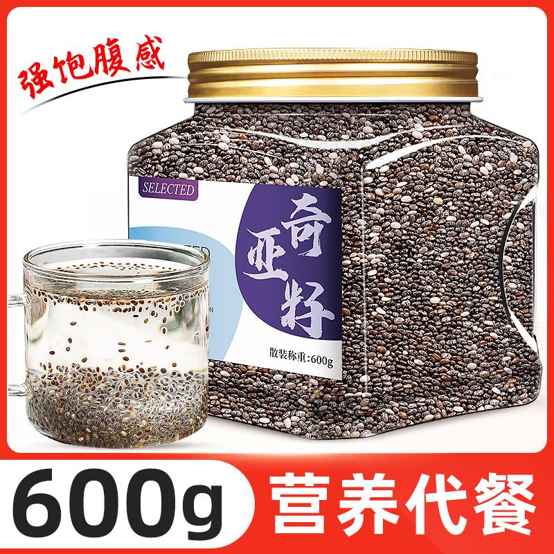 Hạt chia 600g trang web chính thức cửa hàng hàng đầu hạt chia ăn liền thay thế bữa ăn ủ nước giải khát no bụng ăn được nước ngâm dùng một lần uống