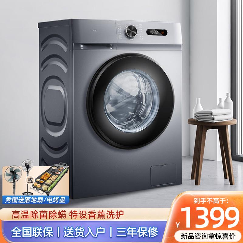 TCL Home 10kg Kg Máy giặt trống hoàn toàn tự động biến tần Hương thơm Hát nạt.