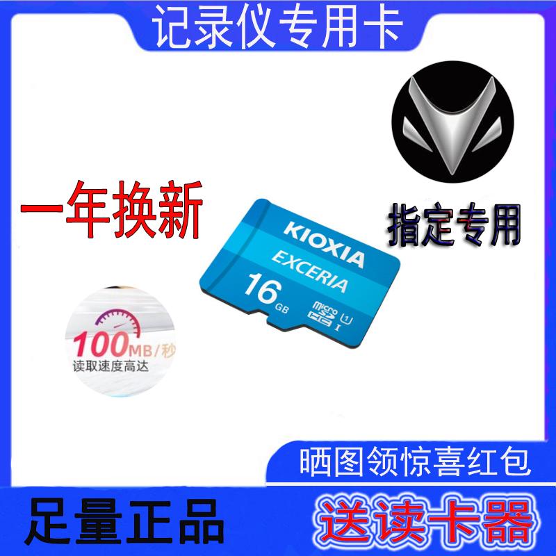 Thích hợp cho thẻ nhớ ghi âm lái xe ARCFOX cáo Alpha S Alpha T Thẻ nhớ đặc biệt ban đầu