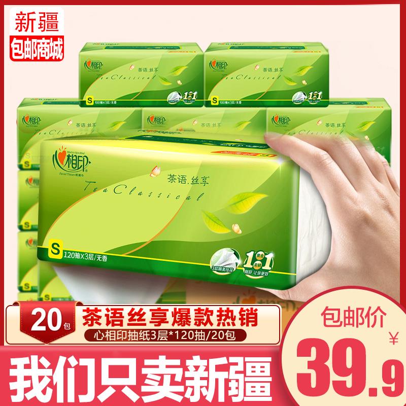 Tân cương miễn phí vận chuyển brother Xinxiangyin 3 lớp 120 bơm 20 gói giấy vệ sinh rút giấy full box giấy ăn giá cả phải chăng giấy vệ sinh gia đình