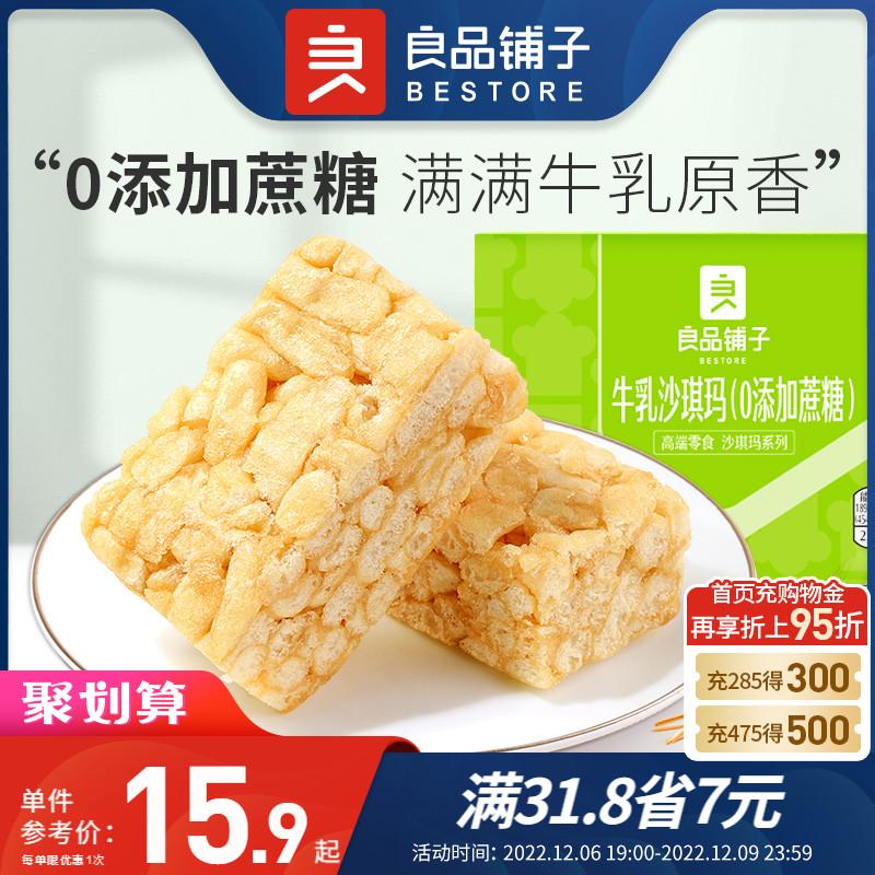 【BESTORE-Sữa Shaqima 500g】Đồ ăn nhẹ cho bữa sáng Bánh ngọt truyền thống FCL Đồ ăn nhẹ thông thường