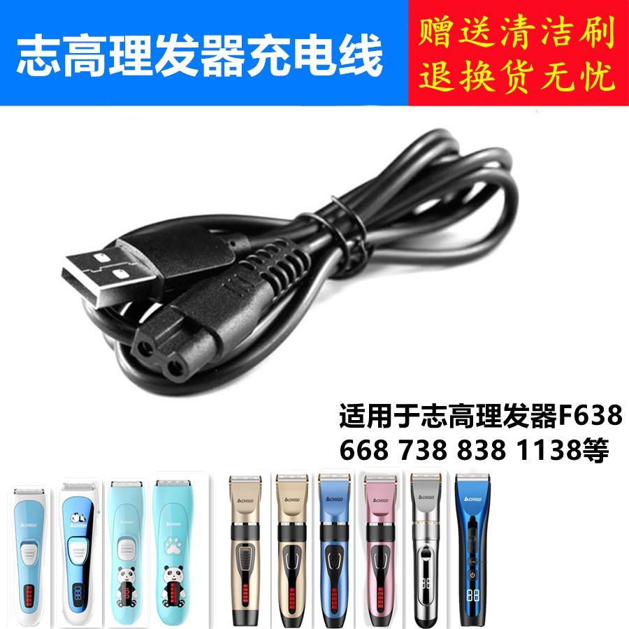 Quản lý Chigo ZG-F838 F938 F638 738 F668 cáp sạc Cáp nguồn USB