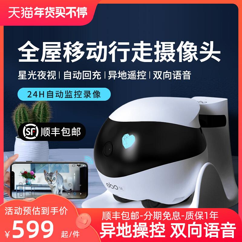 Enabot một kho báu cho cả ngôi nhà màn hình không dây di động ebo robot tại nhà camera giám sát an ninh thông minh camera mạng 360 độ điện thoại di động wifi điều khiển từ xa Tầm nhìn ban đêm HD có thể nói chuyện