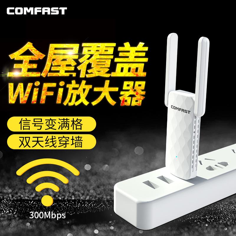 Bộ mở rộng tín hiệu wifi 300M bộ định tuyến gia đình tăng cường tín hiệu mạng máy tính bảng tăng cường mạng không dây đường dài usb repeater mở rộng bộ khuếch đại tăng cường tín hiệu wifi