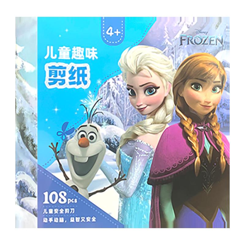 Frozen Elsa Công Chúa cắt giấy thủ công trẻ em DIY Origami mẫu giáo 3-4-5 tuổi đồ chơi giáo dục