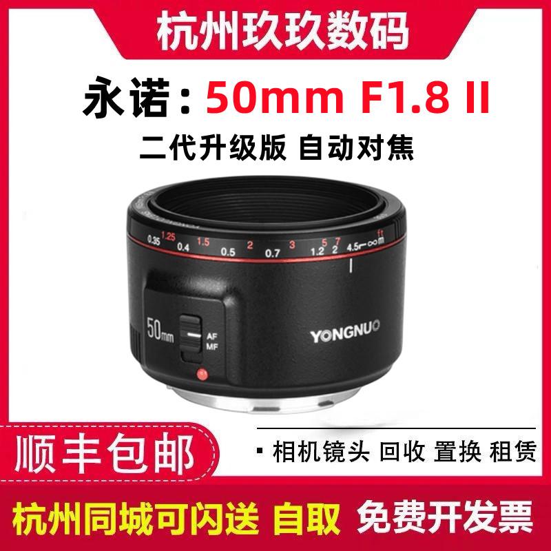 Yongnuo 50mm F1.8 II thế hệ thứ hai ống kính tiêu cự cố định chân dung khẩu độ lớn màu trắng thích hợp cho máy ảnh DSLR Canon