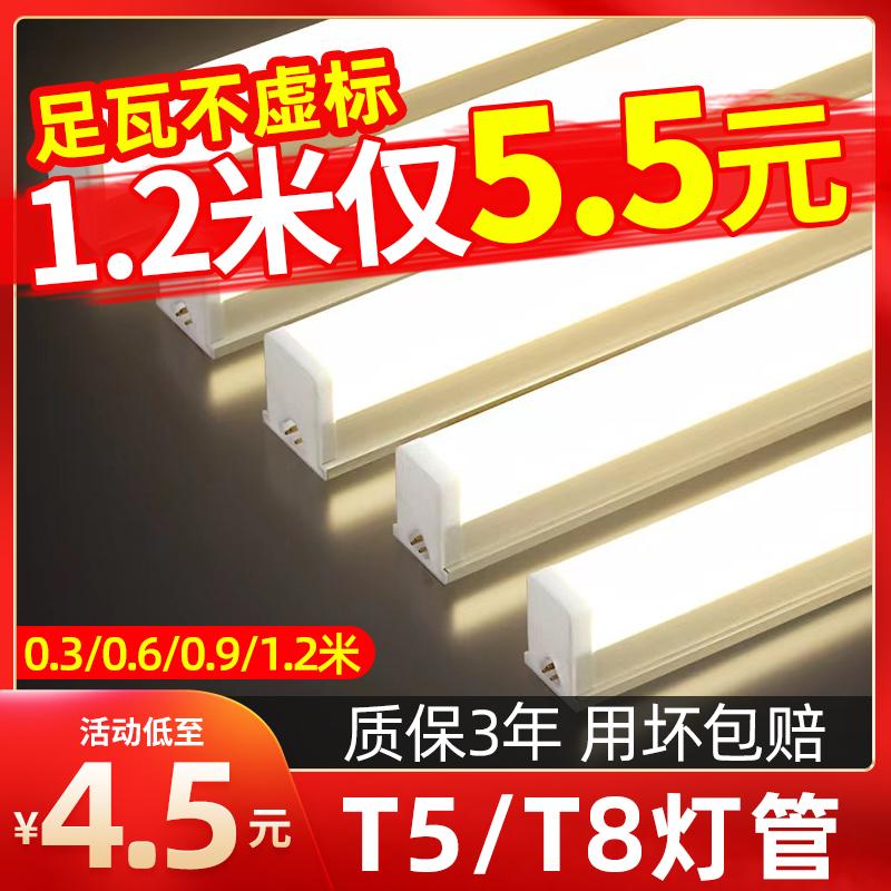 Đèn LED tích hợp T5 siêu sáng 1 mét 2 đèn huỳnh quang dải dài t8 dải sáng gia đình trọn bộ khung đèn tuýp tiết kiệm điện