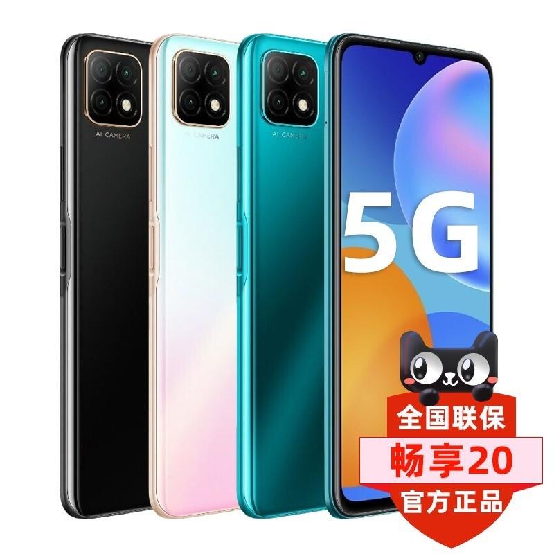 Giao hàng trong ngày/trình bảo vệ màn hình bị hỏng Điện thoại di động Huawei Enjoy 20 5G Cửa hàng chính thức của Huawei Trang web chính thức mới Dòng Changxiang đầy đủ Netcom bộ nhớ lớn dành cho sinh viên chơi game điện thoại di động