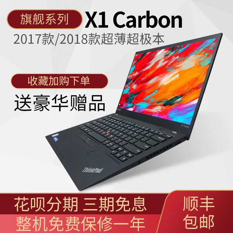 Laptop siêu mỏng ThinkPad Lenovo X1carbon X1yoga2018 2019 sách văn phòng doanh nghiệp