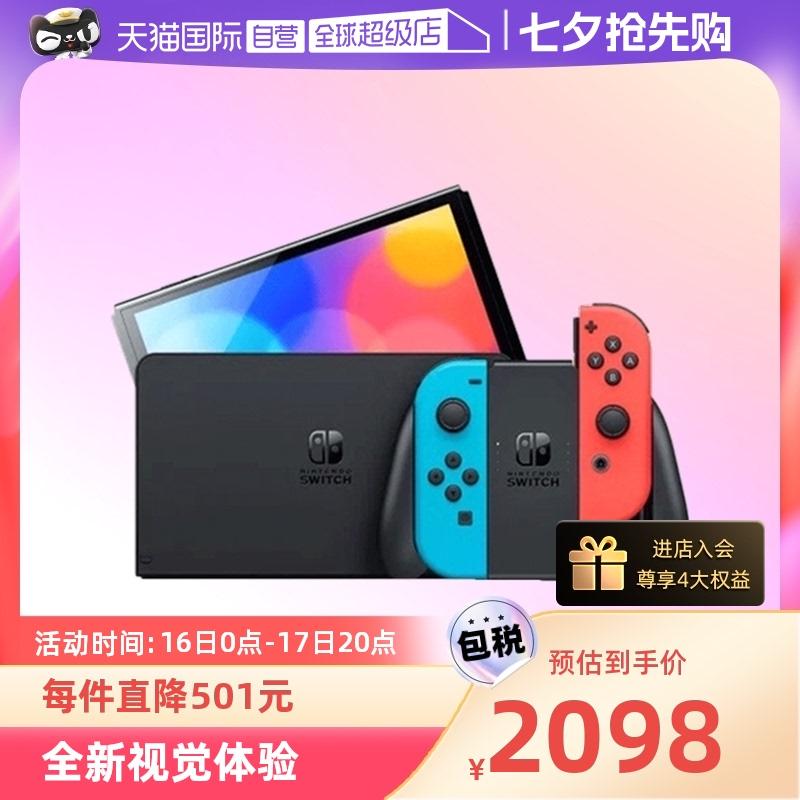 [Tự vận hành] Máy chơi game Nintendo Nintendo Switch tay cầm màu đỏ / trắng độc lập Màn hình OLED cầm tay