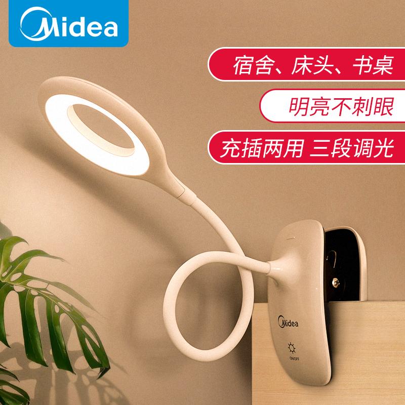 Đèn bàn Midea đèn kẹp sạc đèn bàn sinh viên đại học để bàn đầu giường đọc sách ký túc xá kiểu kẹp chuyên dụng học tập