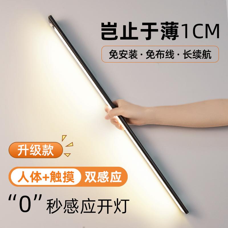 Sạc cơ thể con người cảm ứng từ đèn led tổng thể tủ quần áo dải đèn hiên tủ giày tủ rượu đèn với không dây tự dính