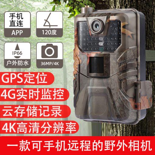 Camera cảm biến hồng ngoại 4G ngoài trời an ninh công trường xây dựng trường chống trộm camera động vật điện thoại di động camera giám sát từ xa